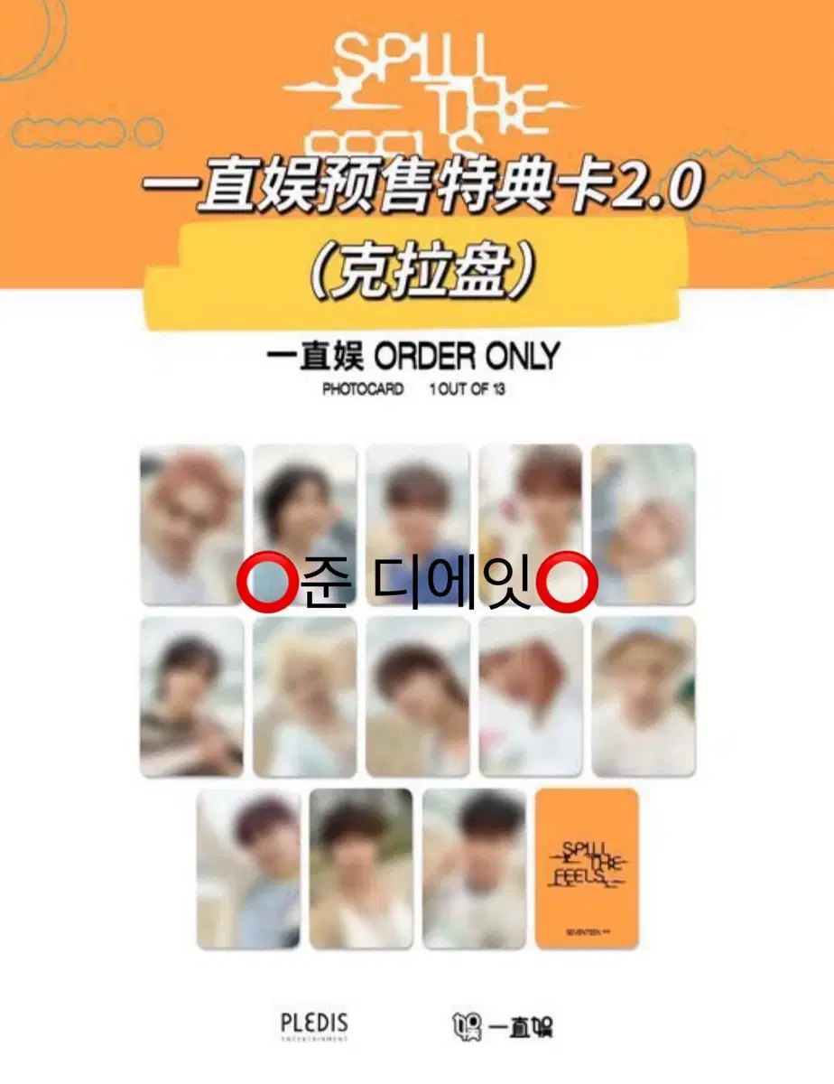 Seventeen Mini Vol. 12 yizhiyu 2.0 buncheol jun The8