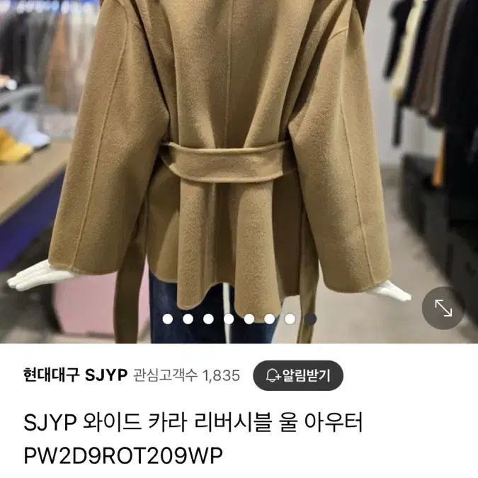 SJYP 스티브제이요니피 카라 울코트