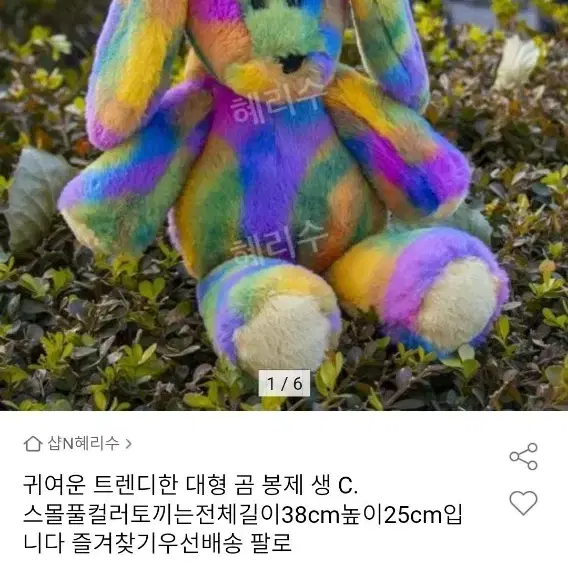 빈티지 토끼인형