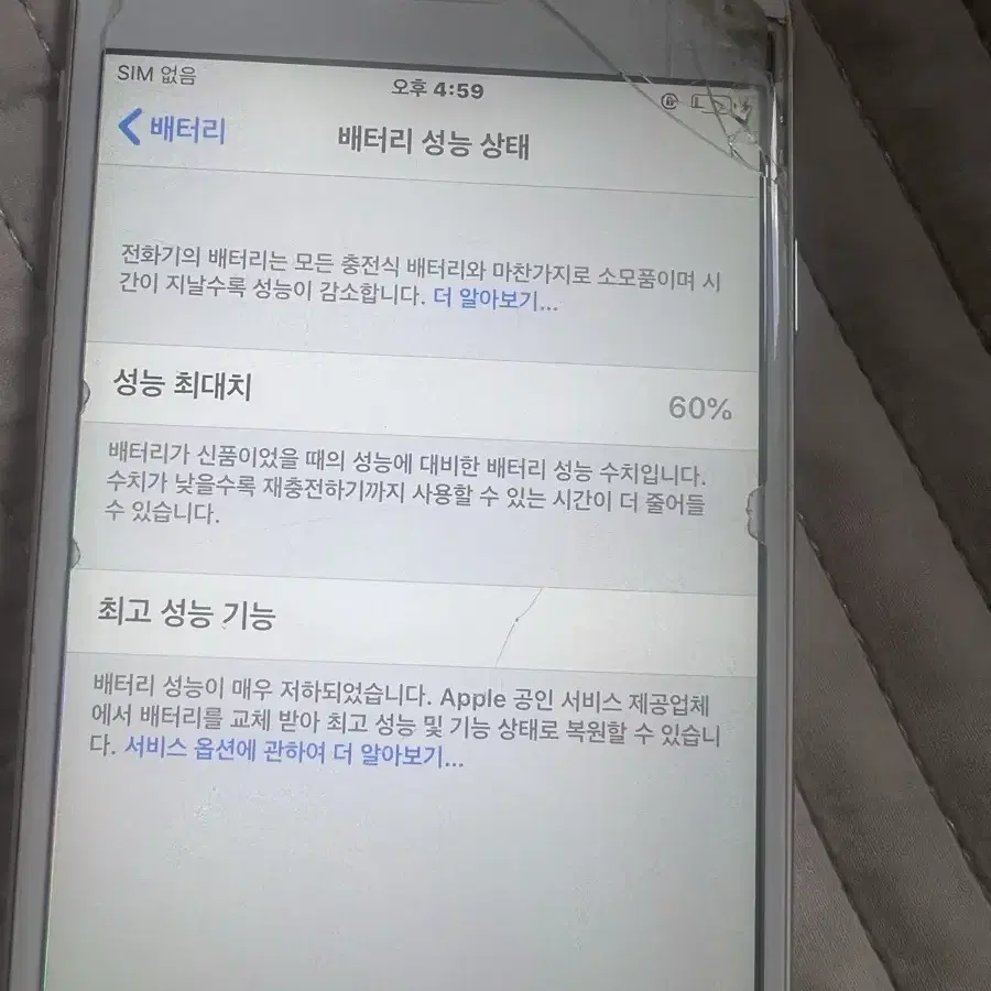 아이폰 6s 64기가