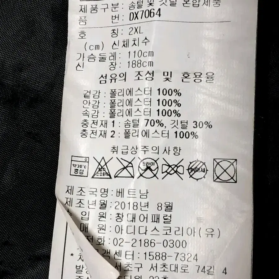 커버낫 리복 덕다운 롱패딩 2XL