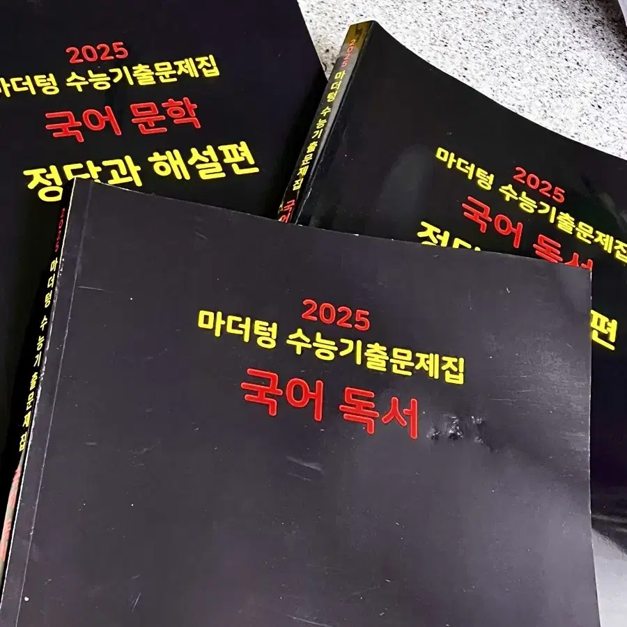 고3 2025 마더텅 문학 독서 답지