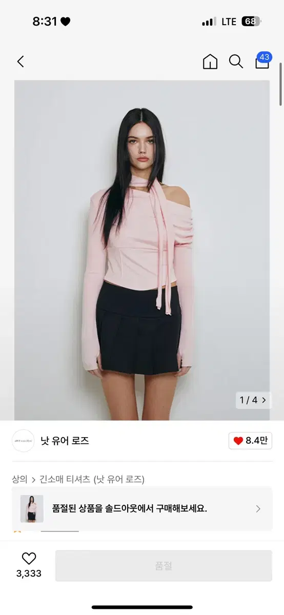 낫유어로즈 스카프탑 핑크