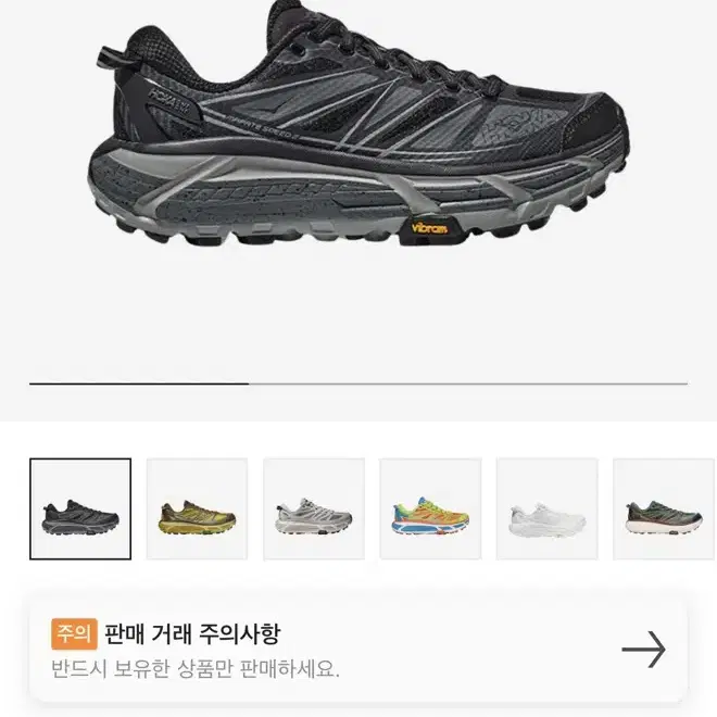 Hoka(호카)Mafate Speed 2 Black Castlerock