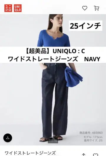 [컨디션 최상] 유니클로 : C 와이드 스트레이트 청바지 NAVY 25