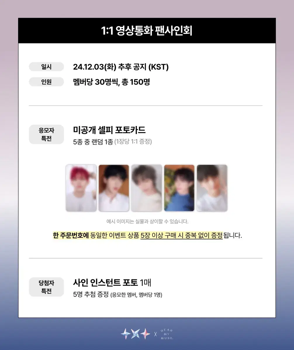 (Lowest Price)Tuvatu Dima Mu 3rd Video Call Event Fansign unreleased photocard Set Transfer