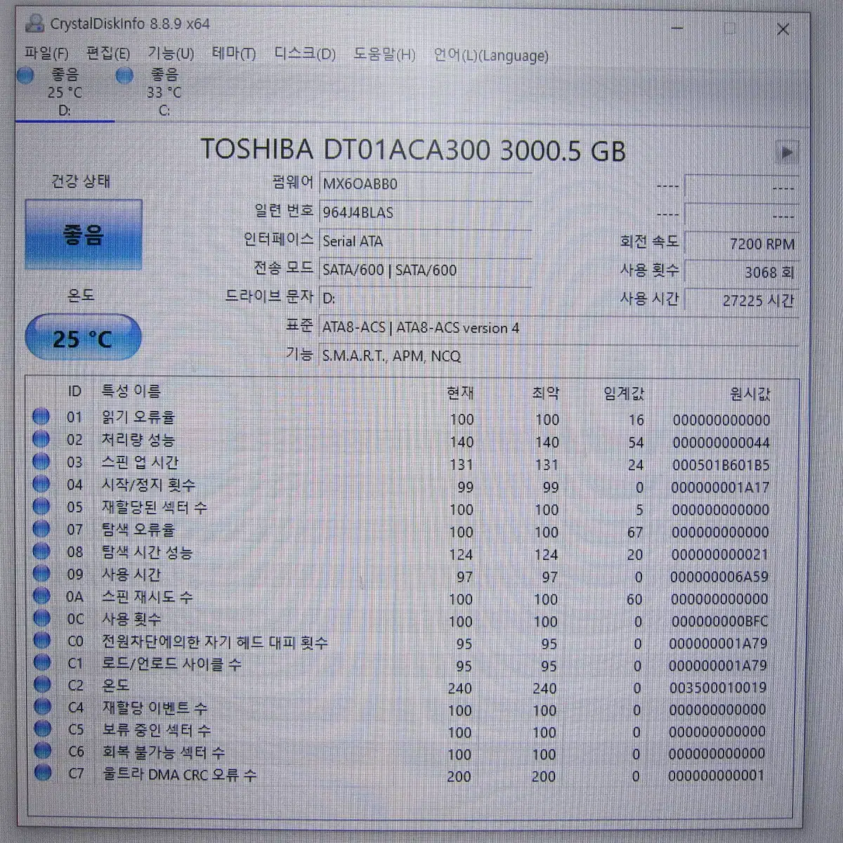 도시바 하드디스크 DT01 7200/64M 3TB