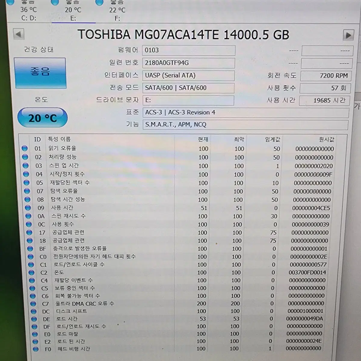 도시바 (MGO74CA14TE) 14TB(테라) 하드