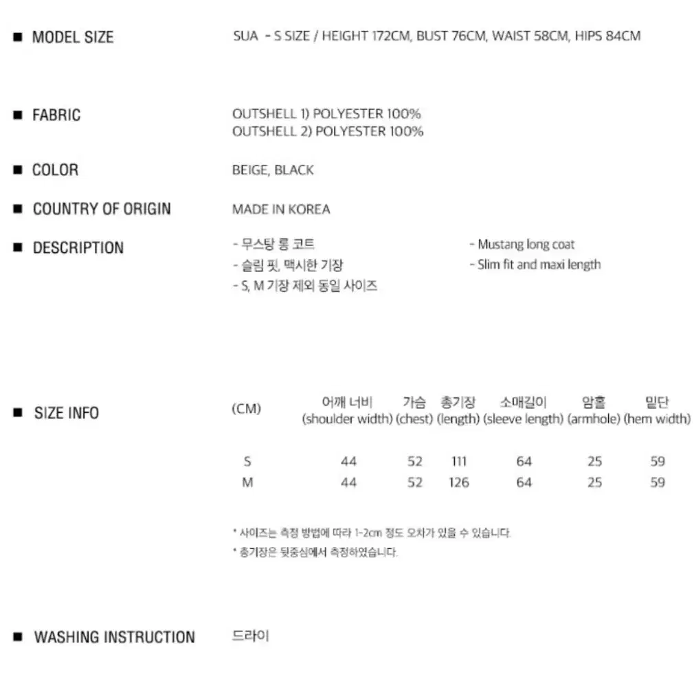 큐리티 금새록 롱 무스탕