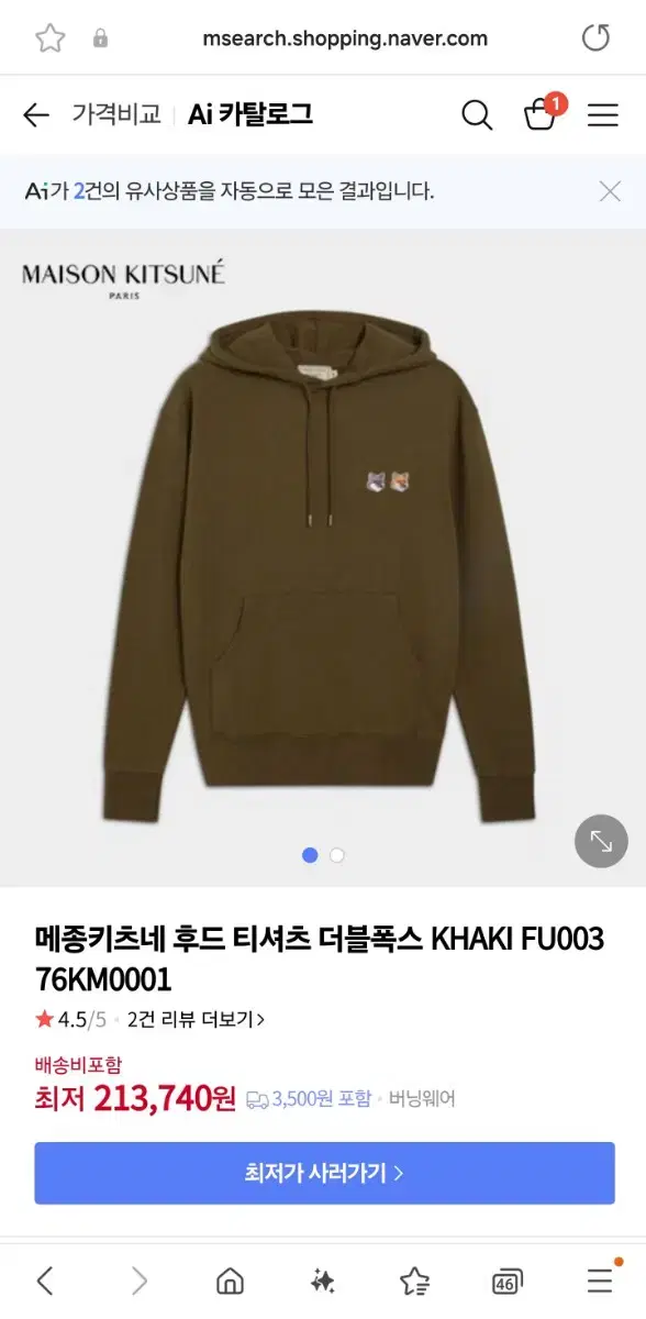 Maison Kitsune Double-fox hoodie size M