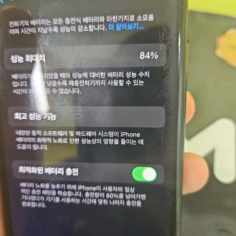 아이폰 se2