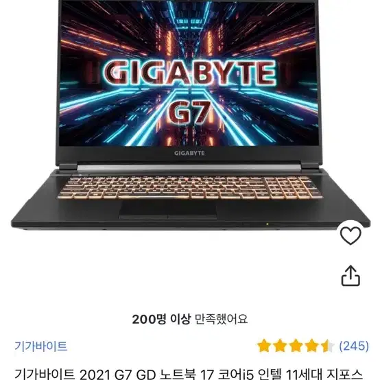 17인치 기가바이트g7 11세대i5, 3050, 16gb, 1tb 노트북