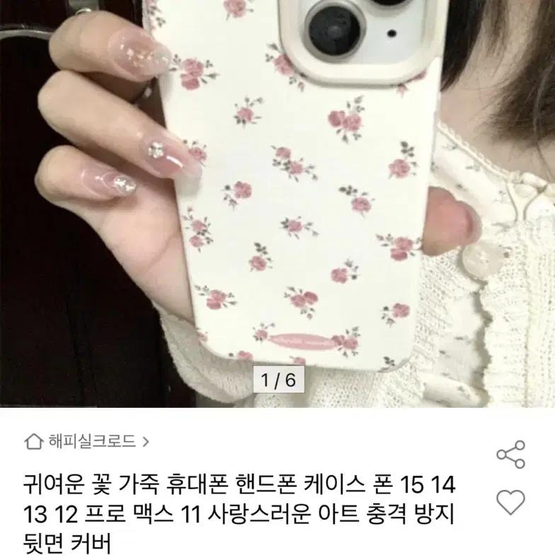 아이폰 11 케이스 판매