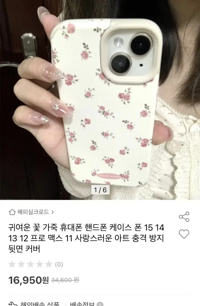 귀여운 아이폰 11 가죽 휴대폰 케이스 판매