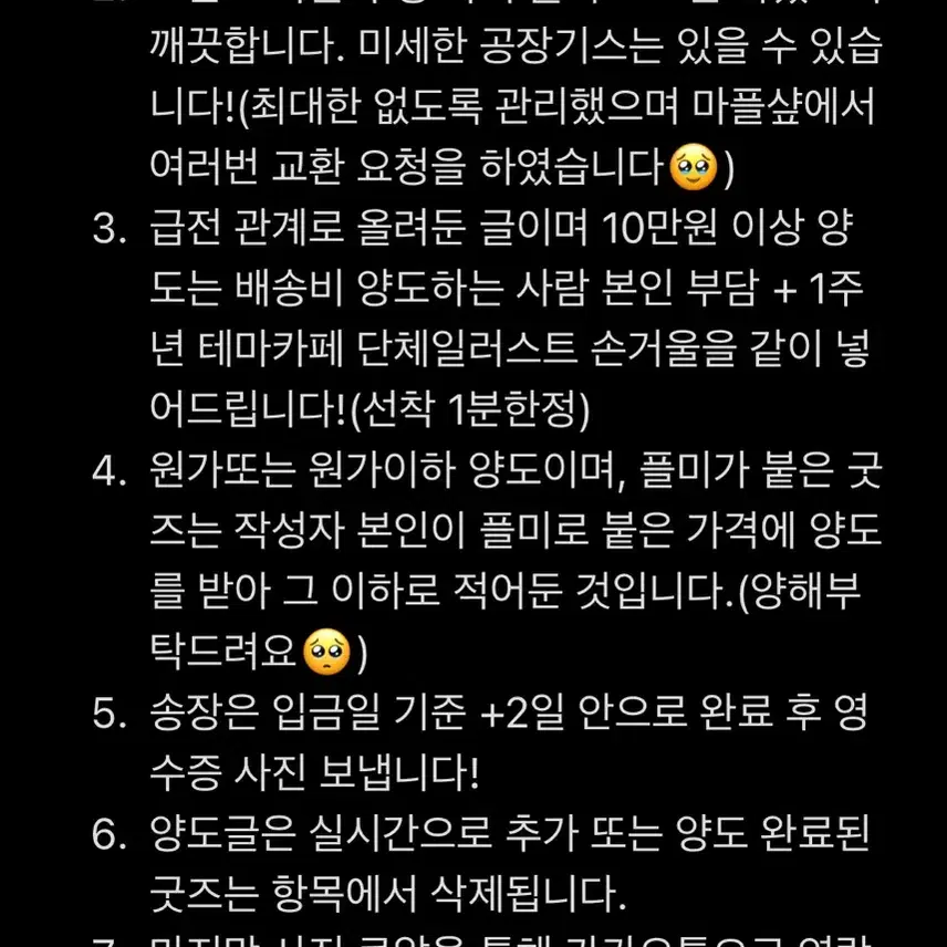 싸이코드 굿즈 대량 양도(제시가능)