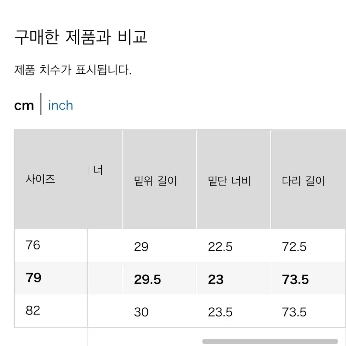 유니클로u 24ss 와이드치노팬츠 79사이즈