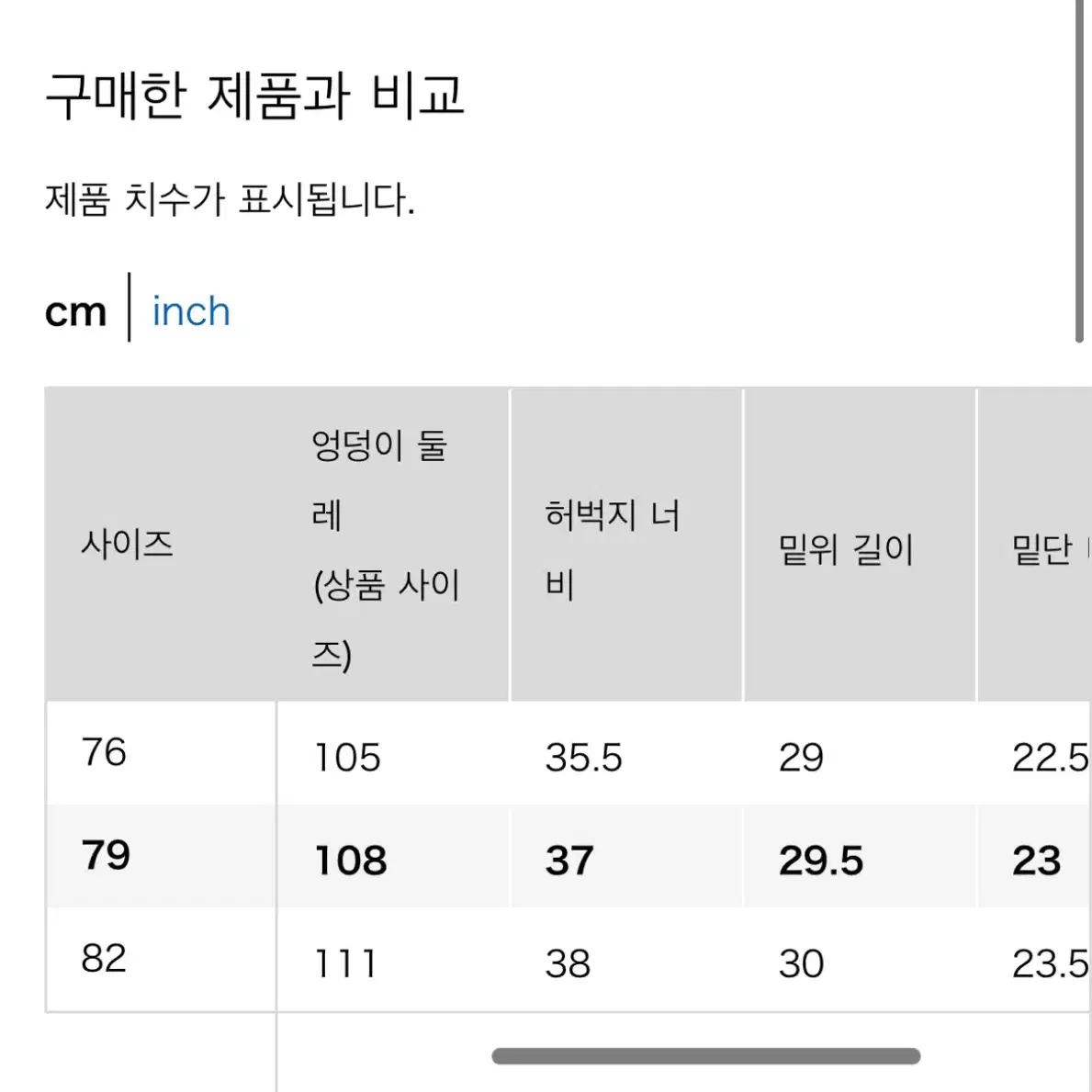 유니클로u 24ss 와이드치노팬츠 79사이즈