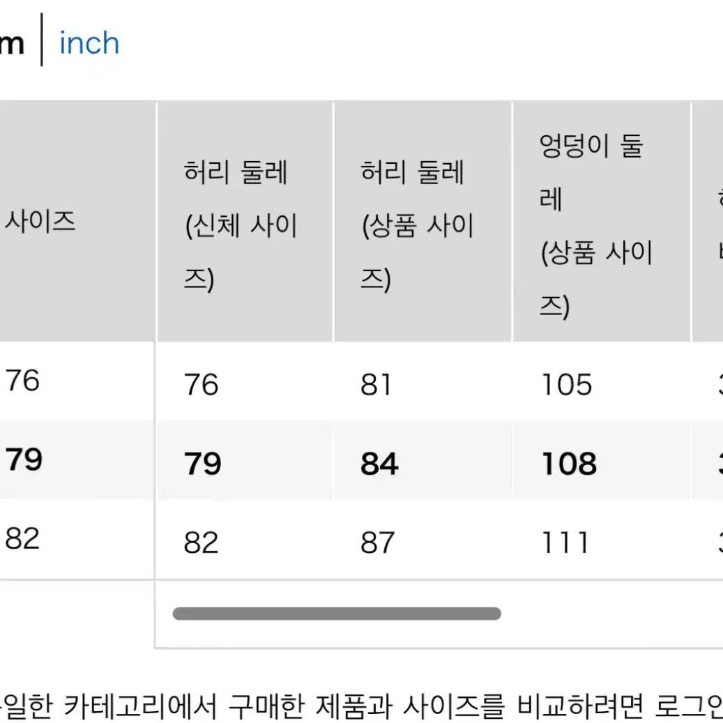 유니클로u 24ss 와이드치노팬츠 79사이즈