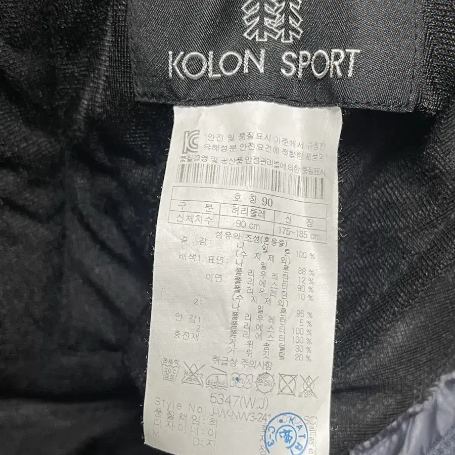 34-36]코오롱 스포츠(KOLON SPORT)구스 바지