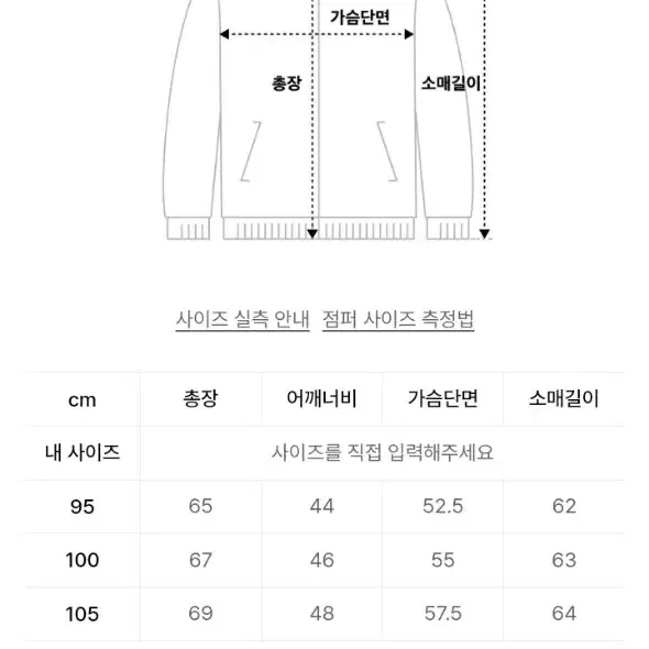 라이트블루 트러커 자켓 사이즈 100