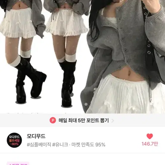 모디무드 입술넥 가디건