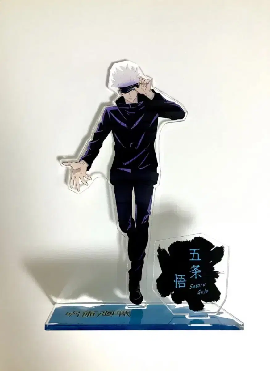 Zuu Spinning Gojo Satoru Acrylic Stand