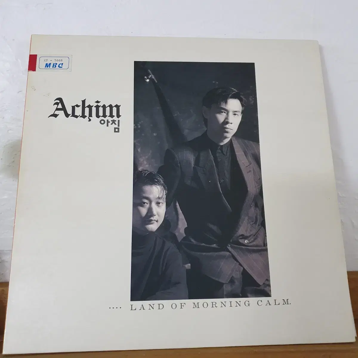 아침 Achim LP  1992