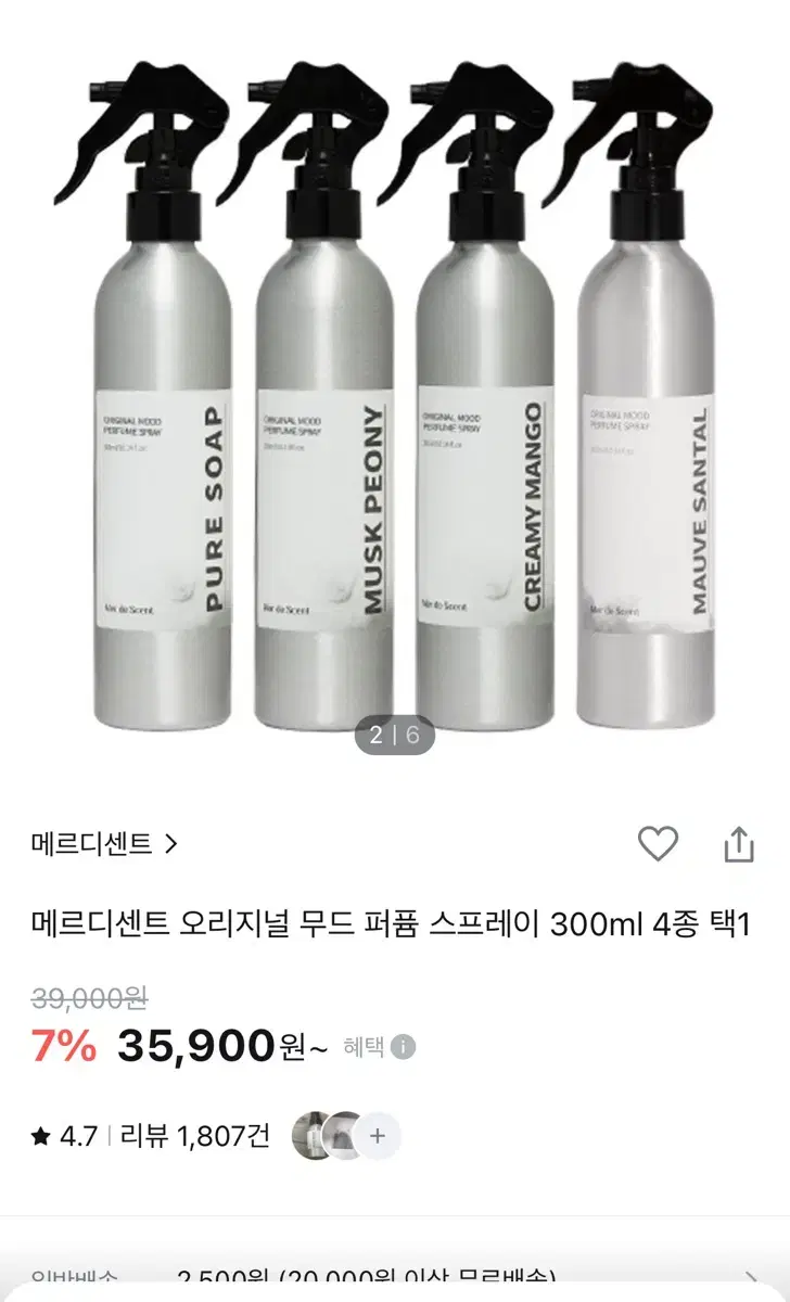 메르디센트 퍼퓸 스프레이 [크리미망고] 300ml 대용량