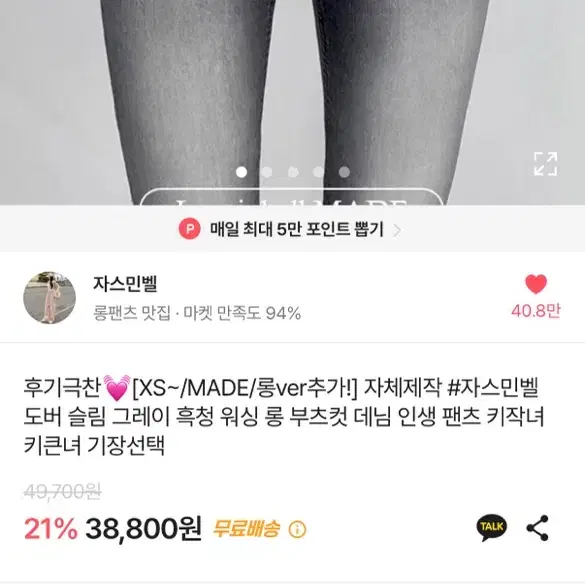 자스민벨 도버 슬림 그레이 흑청 워싱 롱 부츠컷 데님