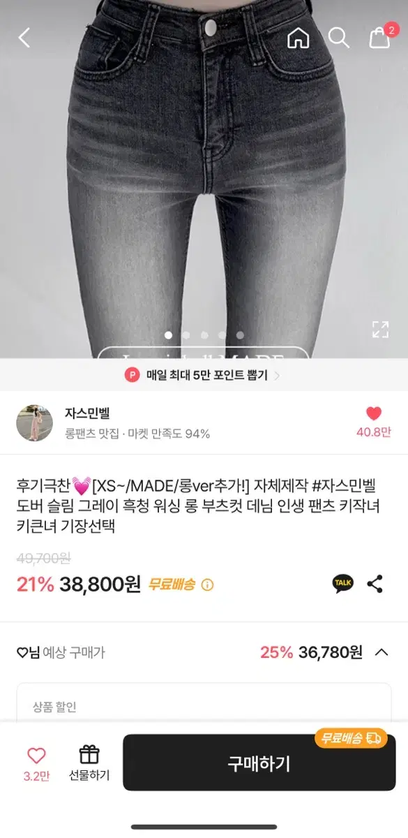 자스민벨 도버 슬림 그레이 흑청 워싱 롱 부츠컷 데님