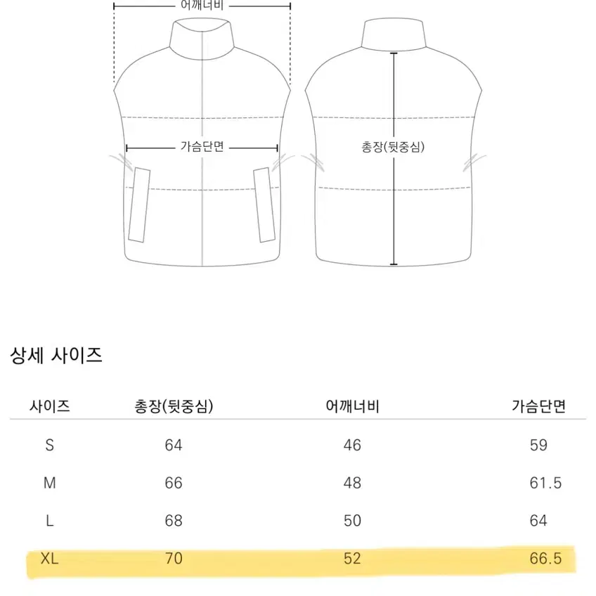 더니트컴퍼니 라이트 덕다운 패딩 베스트 블랙 XL