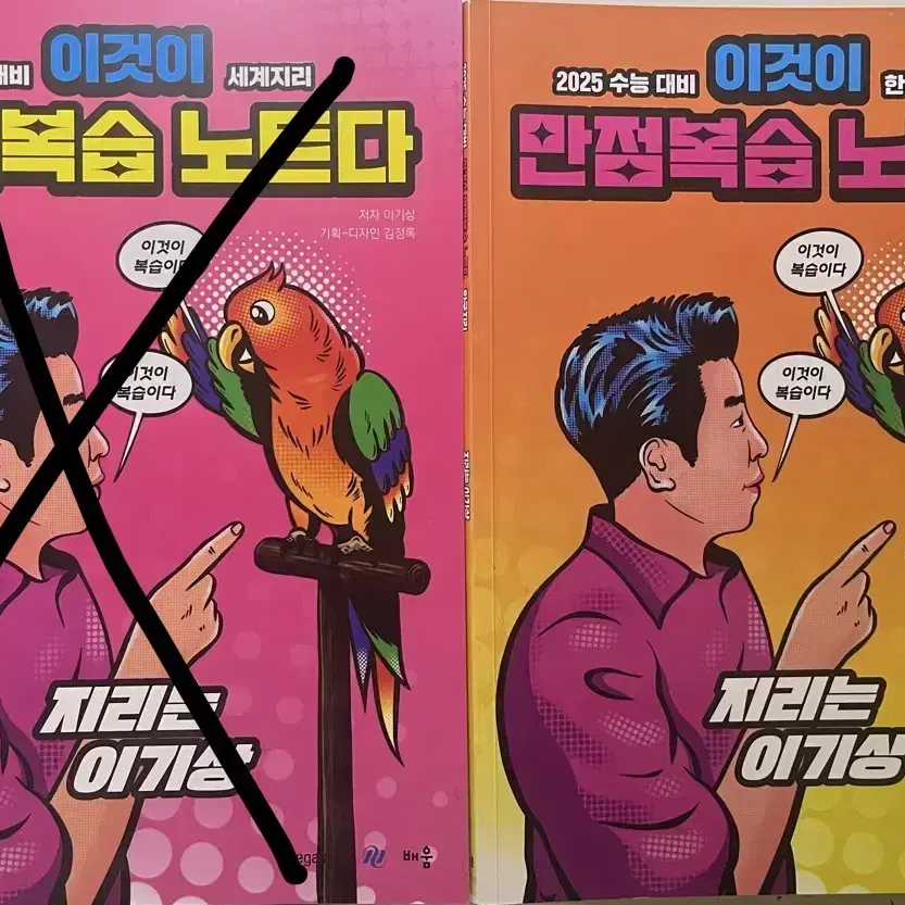 이기상 이만복 한지