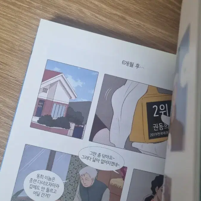 한경찰 썸머 브리즈 책