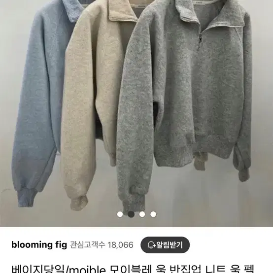 모이블레 집업 그레이