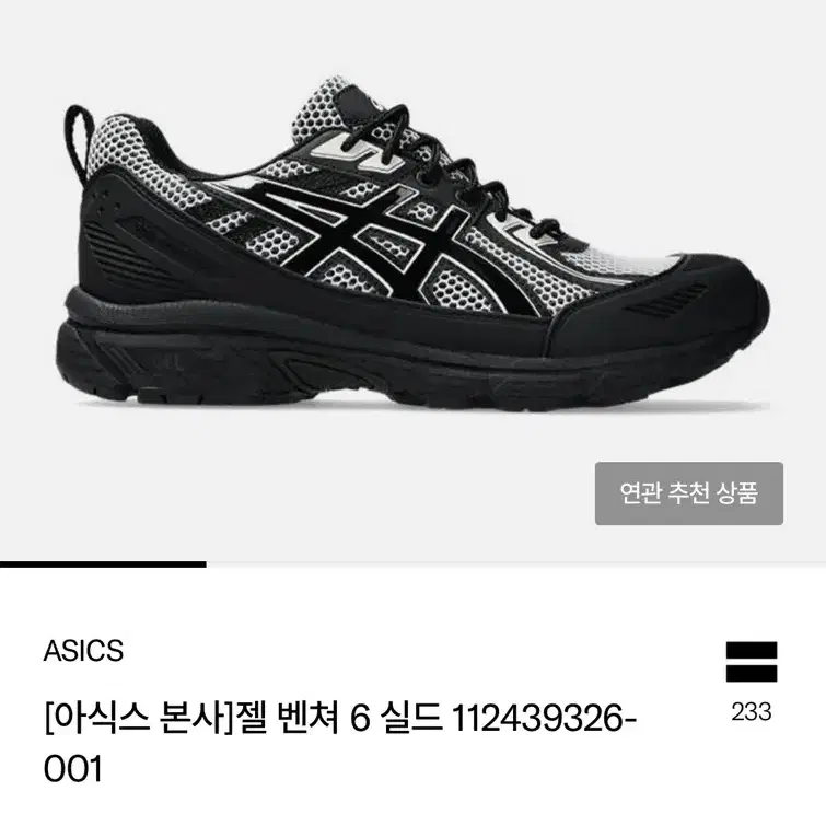 ASICS [아식스 본사]젤 벤쳐 6 실드