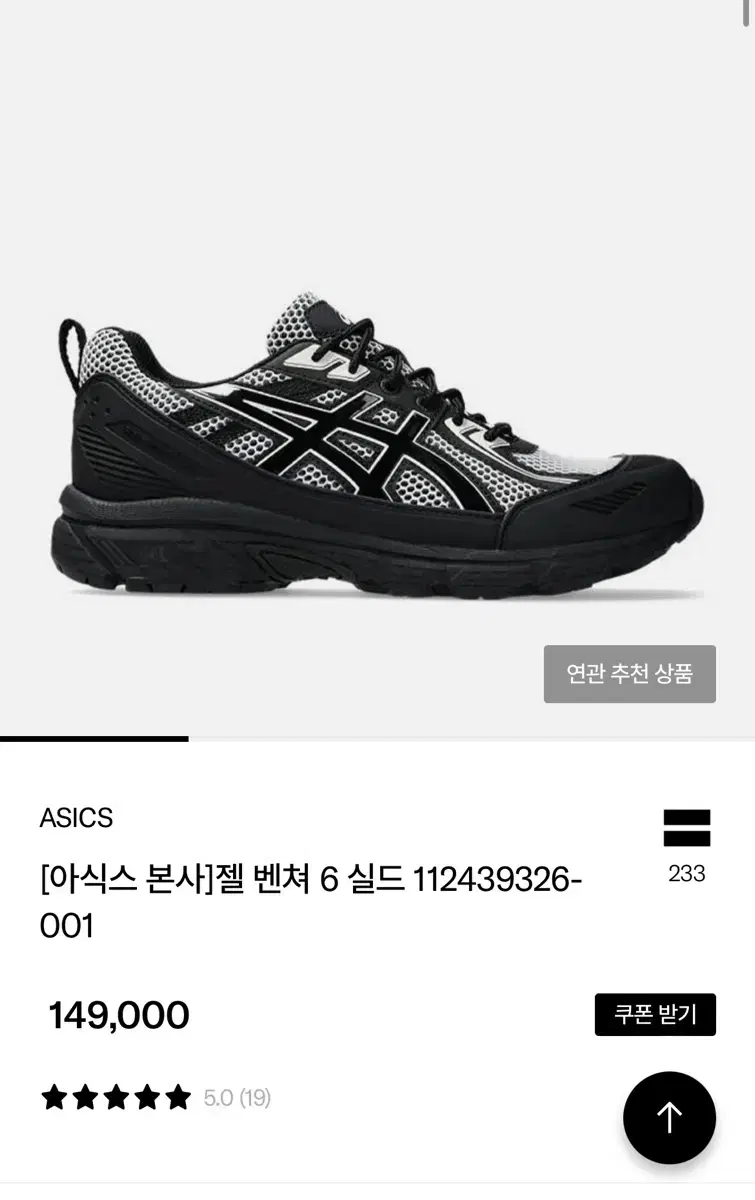 ASICS [아식스 본사]젤 벤쳐 6 실드