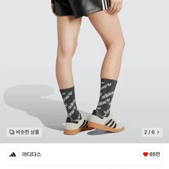 아디다스 레더 숏 팬츠