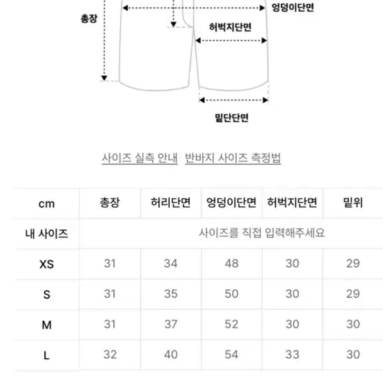 아디다스 레더 숏 팬츠