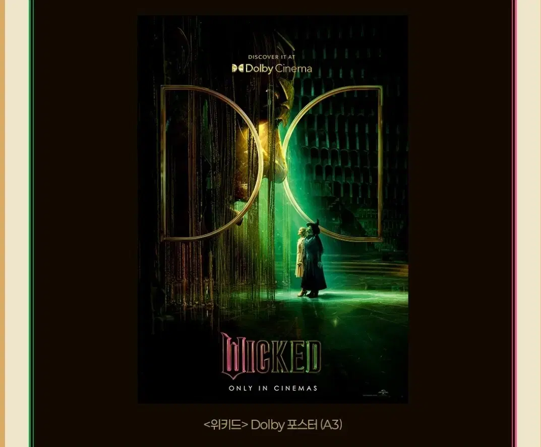 Wicked Dolby Poster