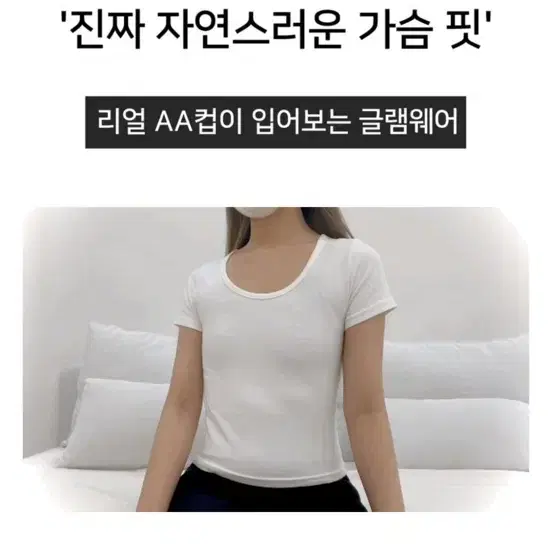 (새상품)리얼촉감 실리콘 뽕/하이글램/글램웨어/760/실리콘브라/실리콘