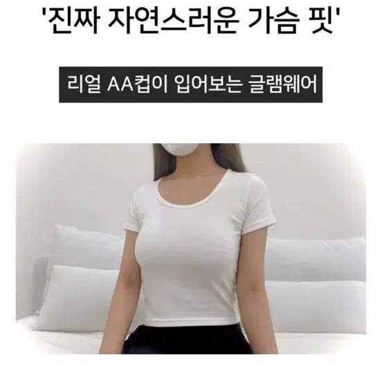 (새상품)리얼촉감 실리콘 뽕/하이글램/글램웨어/760/실리콘브라/실리콘