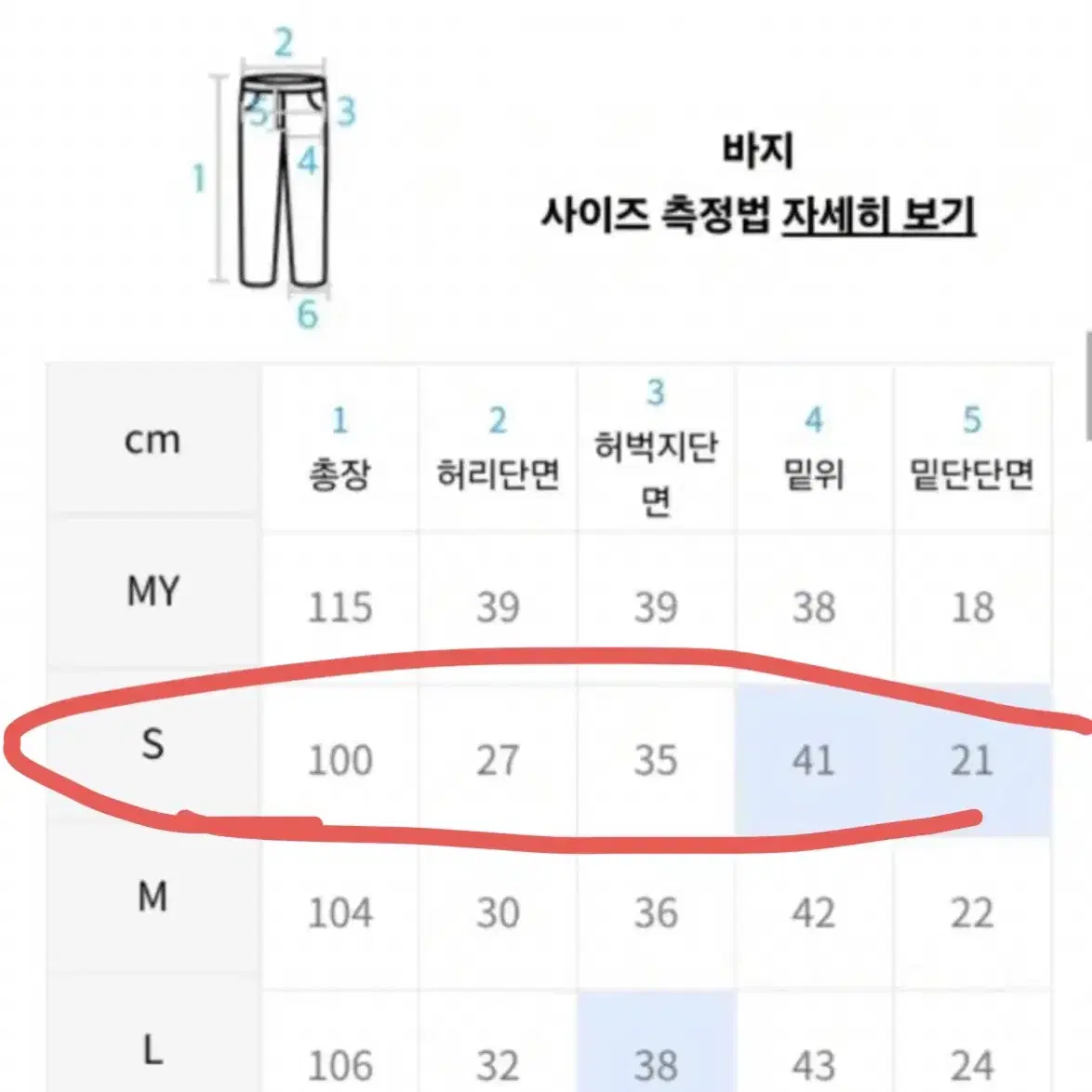 아카이브 볼드 939 데이지 스웻 팬츠(블랙) s