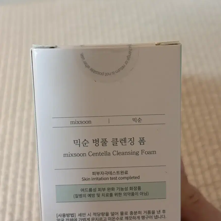 믹순 병풀 클렌징 폼 150ml 새상품 + 증정 150ml