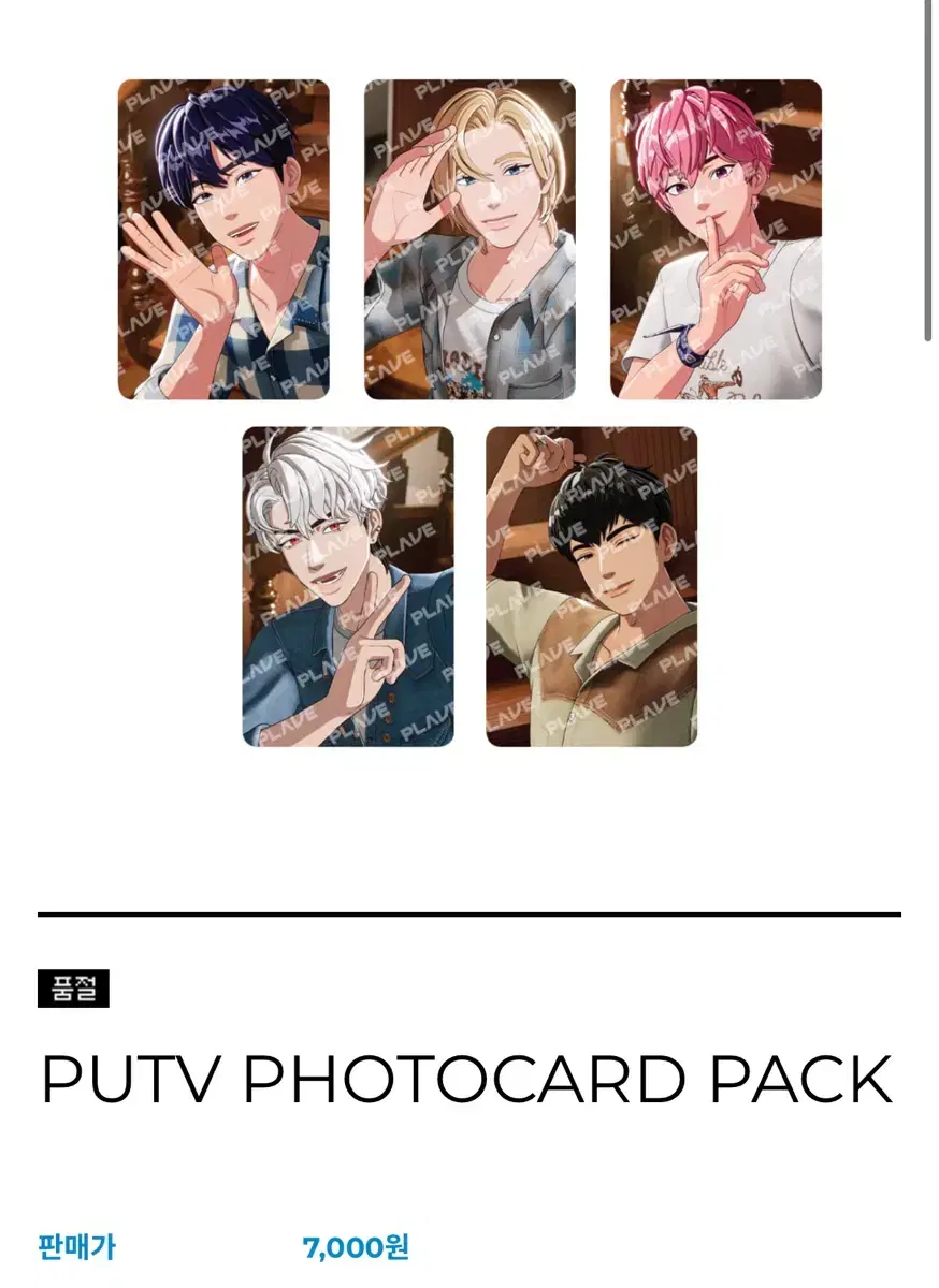 Plave Concerts Photocard Pack MD Puttivi sealed Cost Transfer