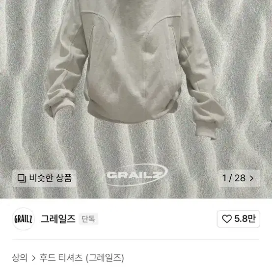 [1] 그레일즈 지오메트리 후드 GRAILZ GEOMETRY HOODIE