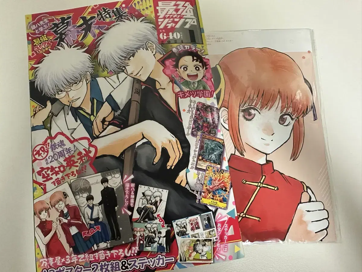 Gintoki Kagura, Gintama's Strongest Jump poster Appendix