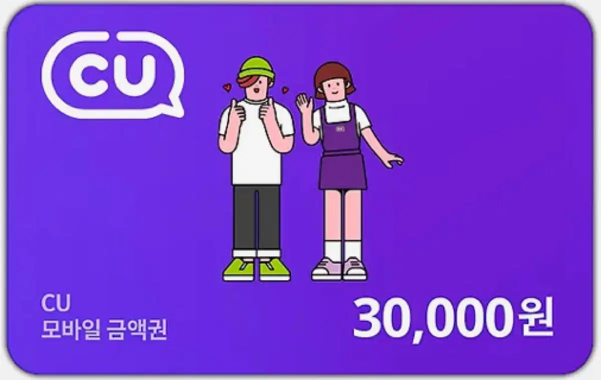 CU 30000 씨유 기프티콘