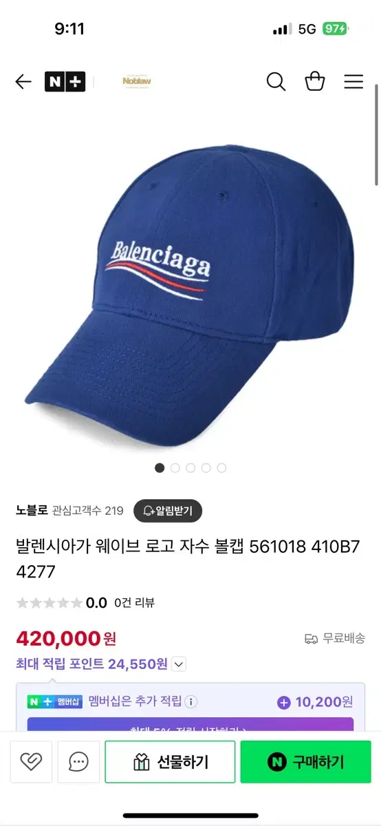 발렌시아가 볼캡 모자