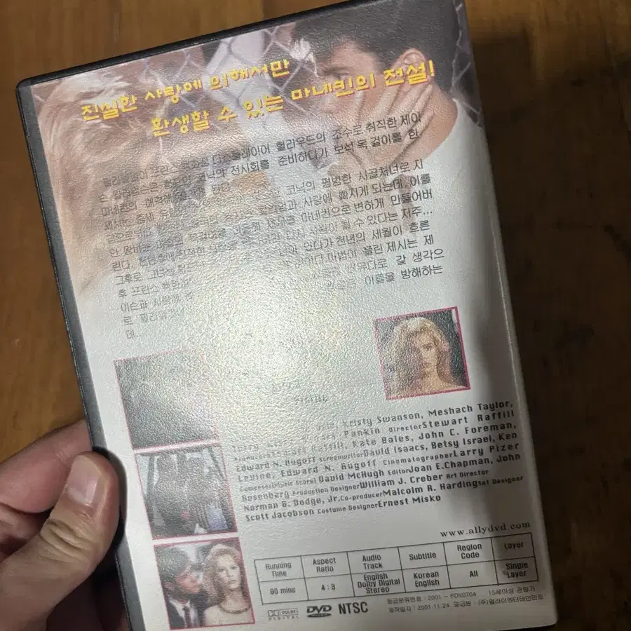 마네킨 영화 dvd 인테리어 소품