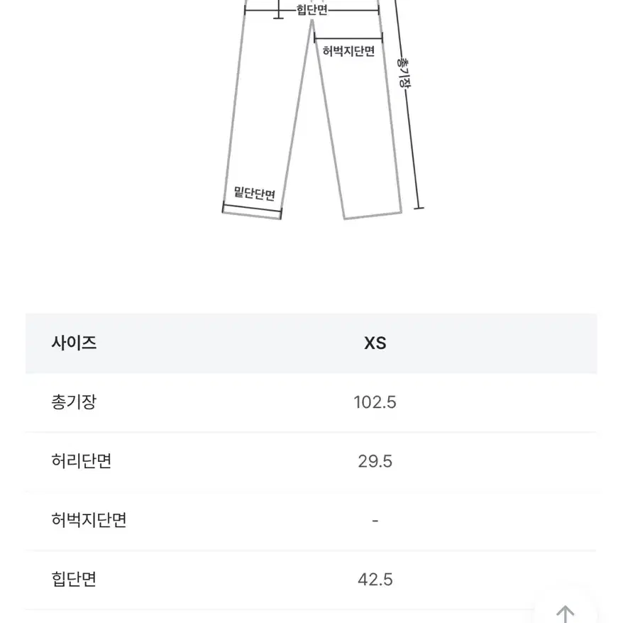 데이로제 자체제작 -3kg 부츠컷